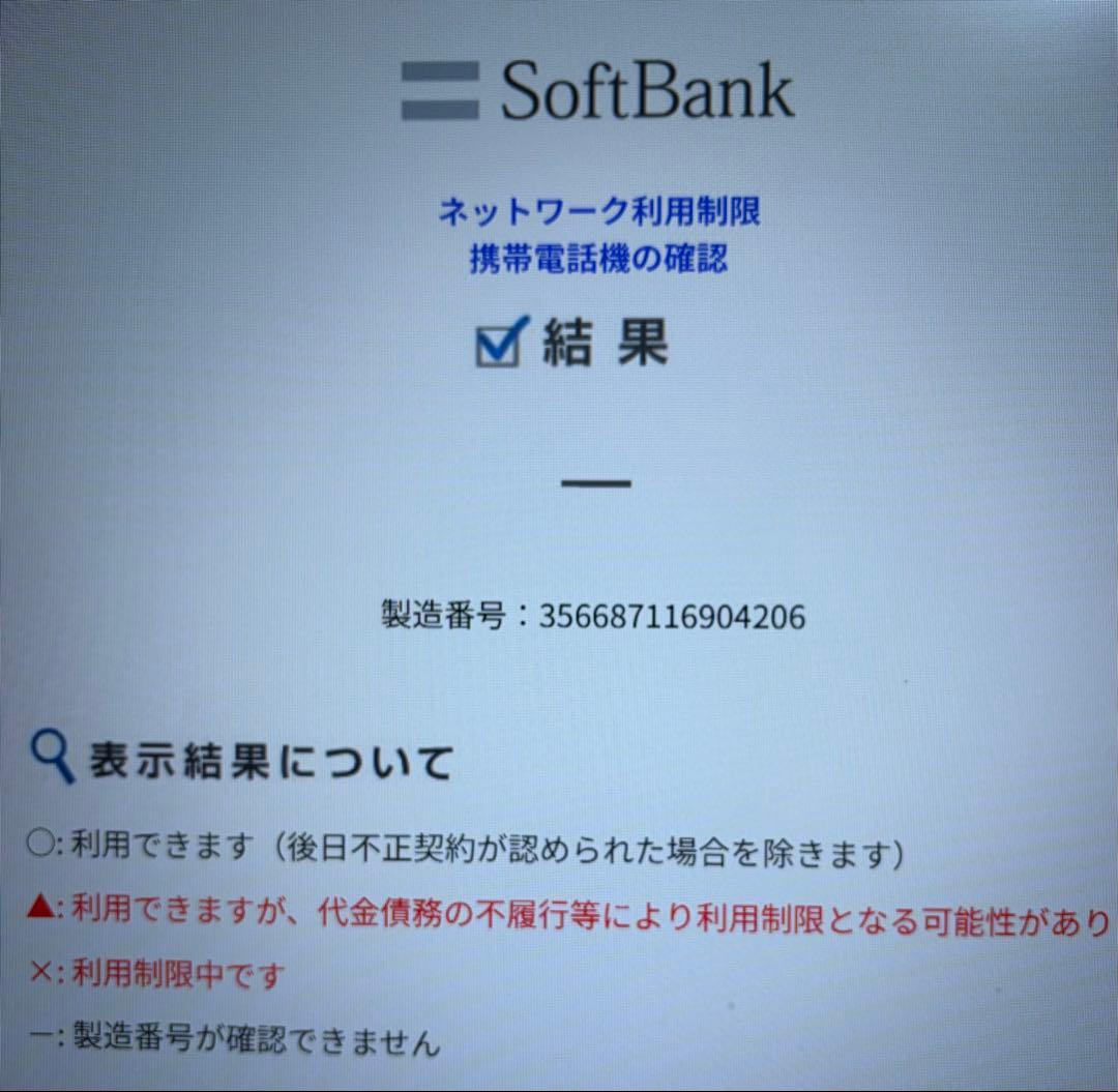 Apple iPhone 12 Pro グラファイト 本体　256GB