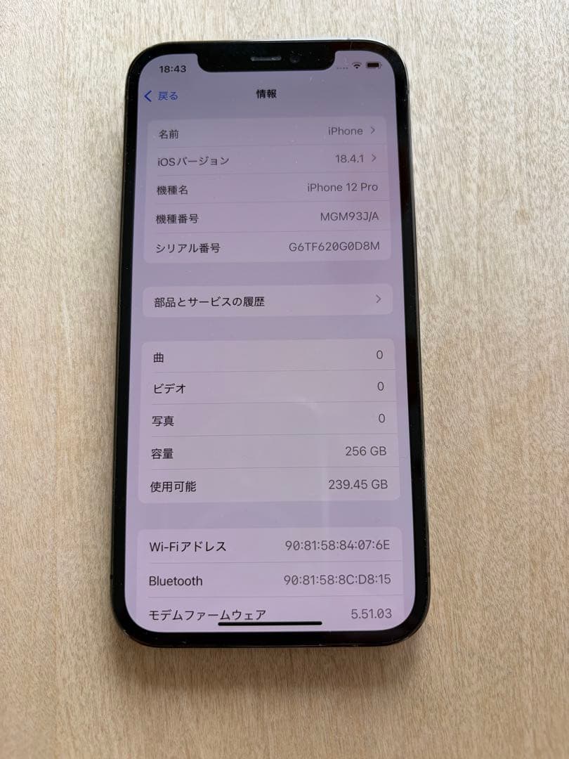 Apple iPhone 12 Pro グラファイト 本体　256GB