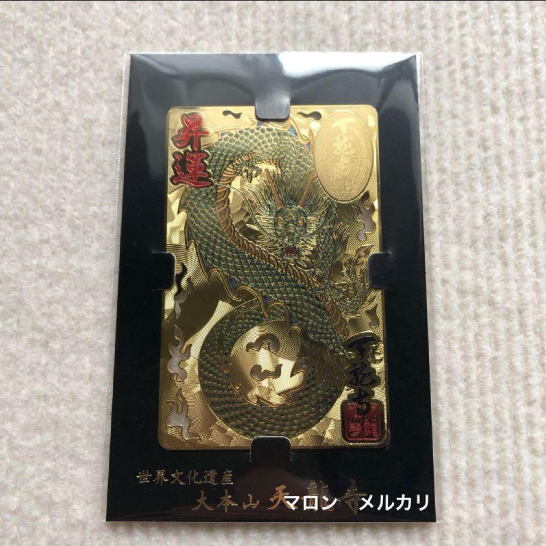 今月拝受】京都 天龍寺 招福 カード 守り 龍 3枚組 - メルカリ