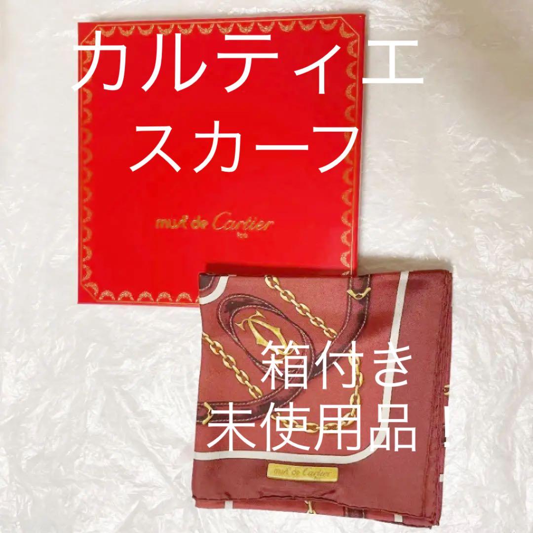 Cartierカルティエ 大判シルクスカーフ（タグ・箱付き