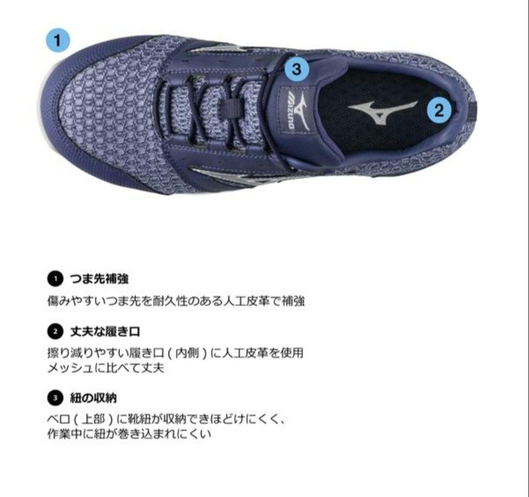 【新品】ミズノ 安全靴 オールマイティVH11L ブルー×ホワイト25cm