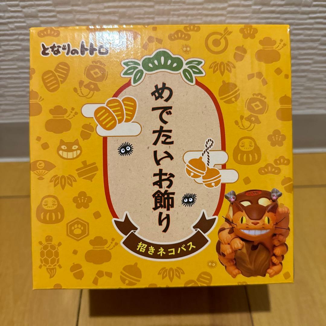 となりのトトロめでたいお飾り4点セット！