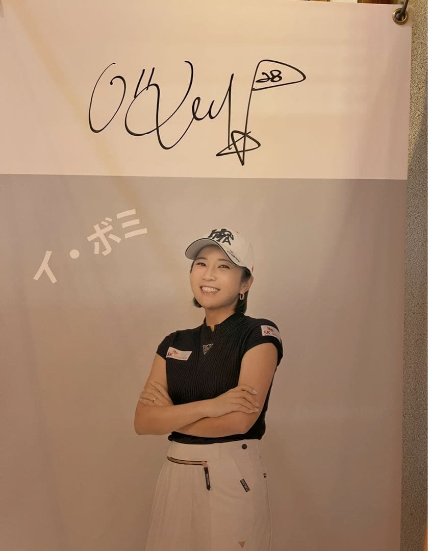 イ・ボミ、キムハヌル、ユンチェヨン、北田るい女子プロゴルファー 直筆サインボール