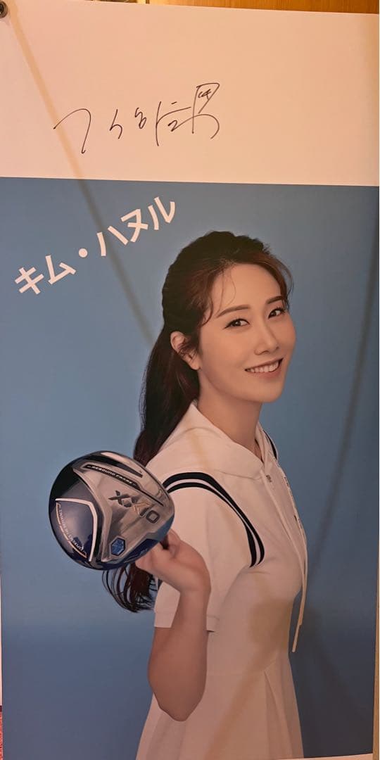イ・ボミ、キムハヌル、ユンチェヨン、北田るい女子プロゴルファー 直筆サインボール