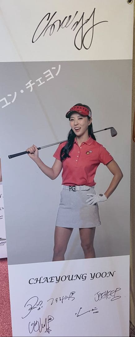 イ・ボミ、キムハヌル、ユンチェヨン、北田るい女子プロゴルファー 直筆サインボール