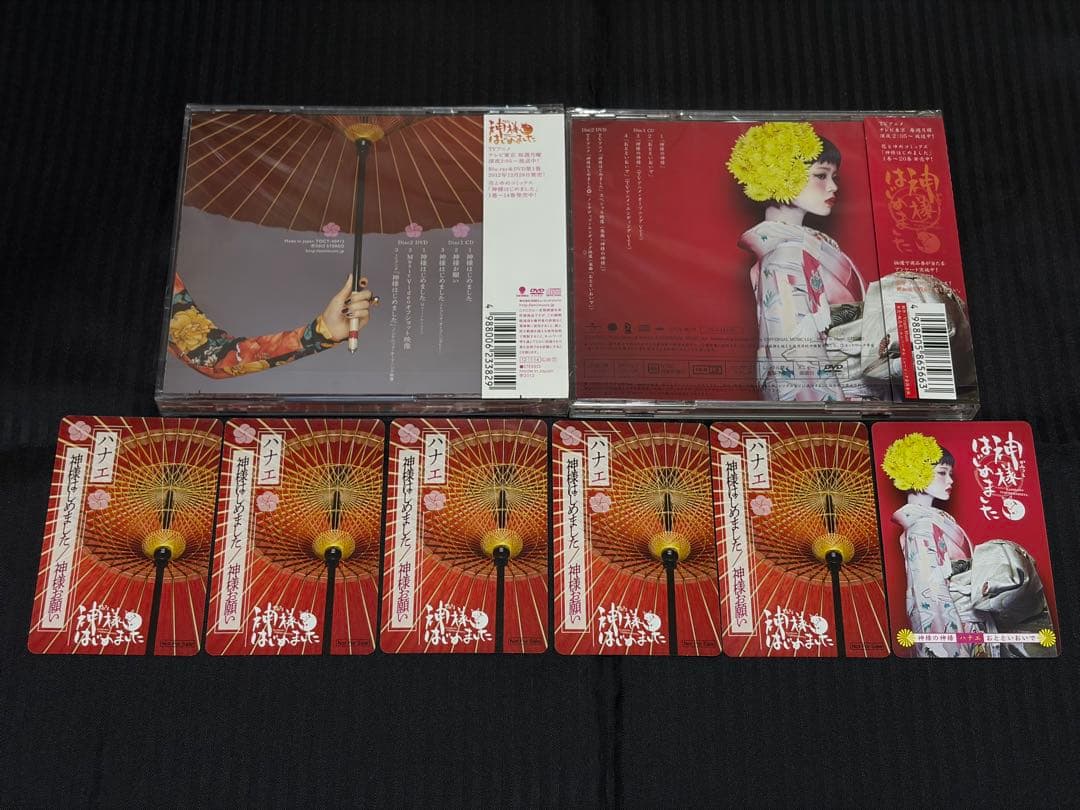 神様はじめました/神様お願い 神様の神様/おとといおいで 初回生産限定