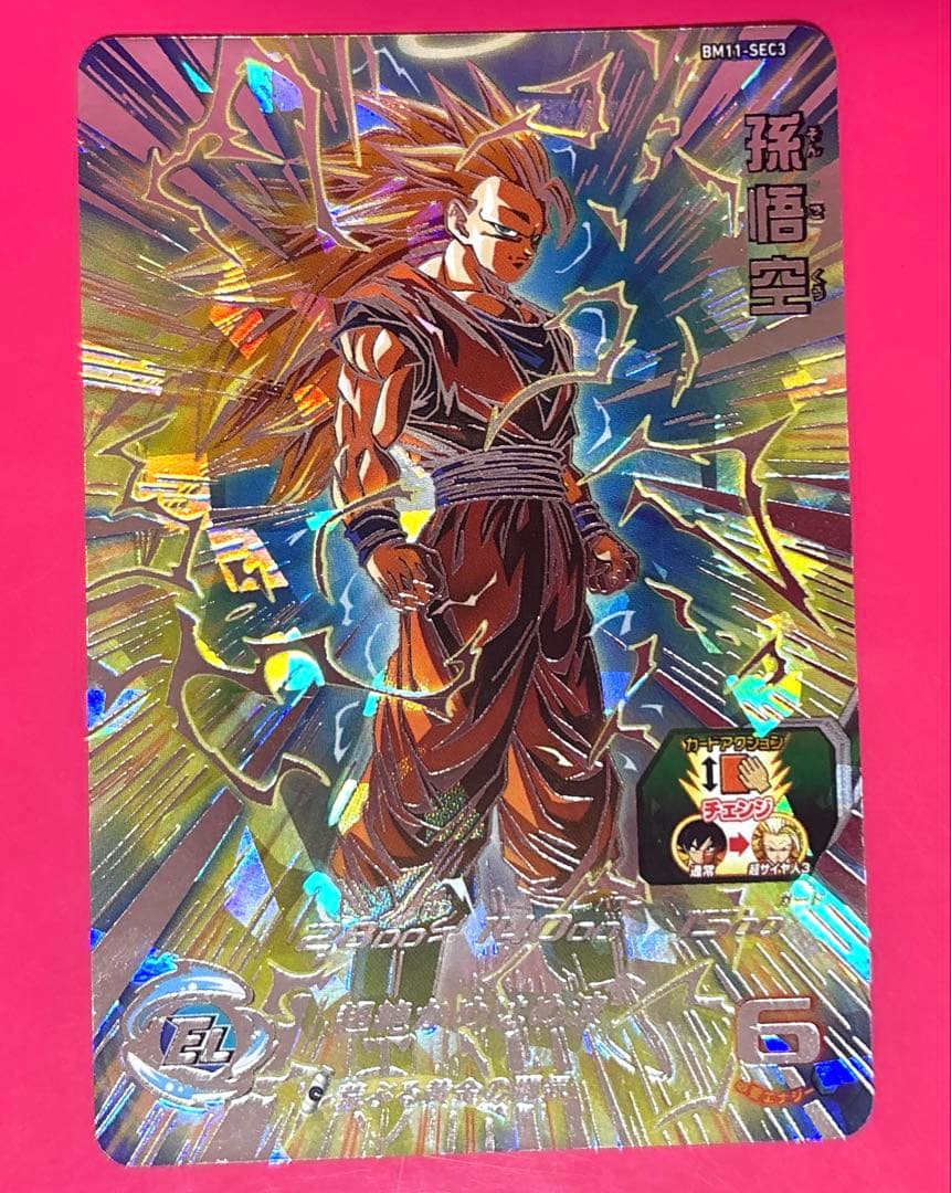 BM11-SEC3 孫悟空 スーパードラゴンボールヒーローズ - ドラゴンボール