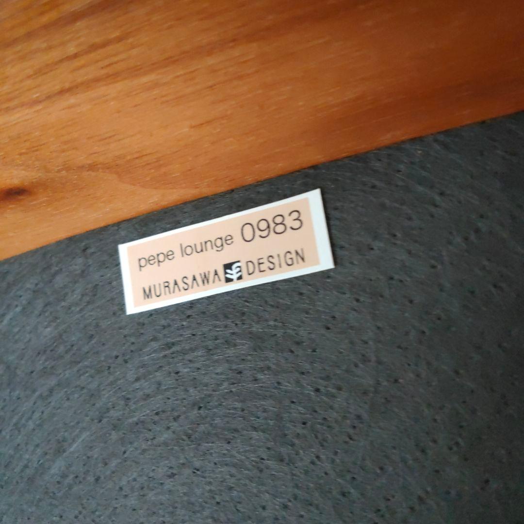 無垢ウォールナット　ぺぺラウンジチェア　オイル塗装　宮崎椅子