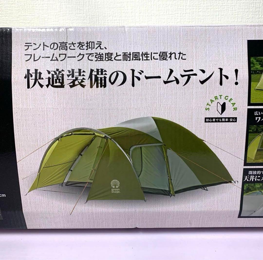 新品 グリーンステージ　ツールームドームテント 5~6人用