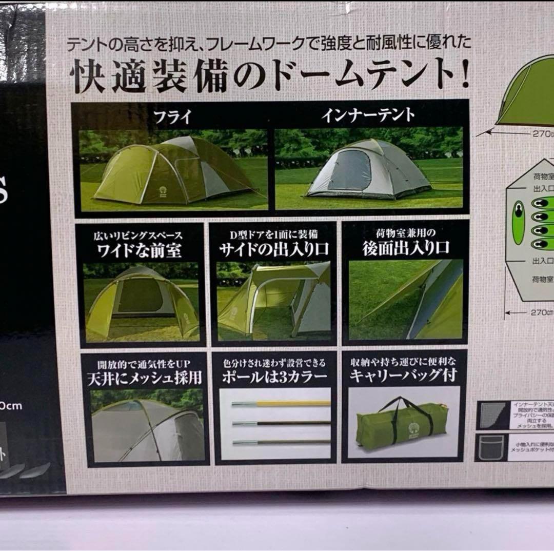 新品 グリーンステージ　ツールームドームテント 5~6人用