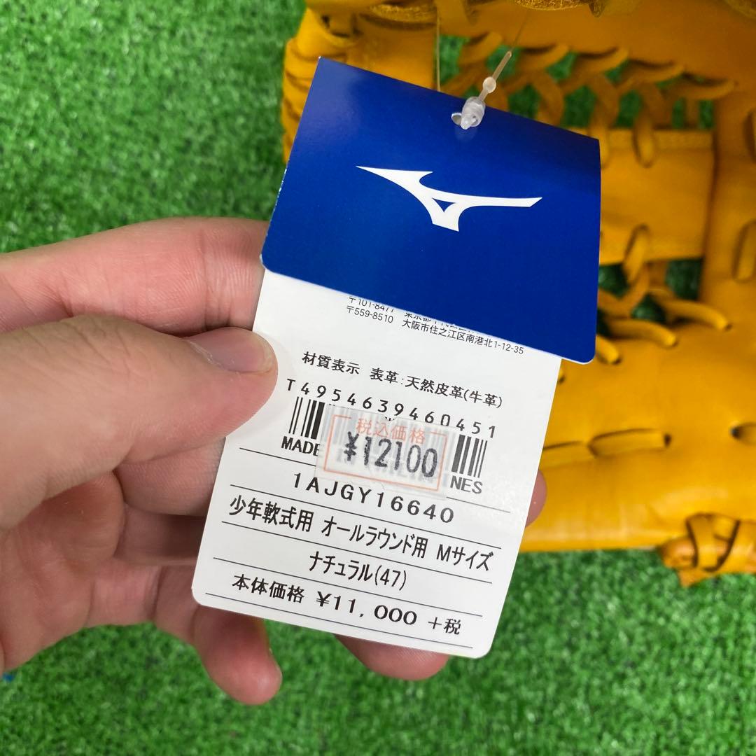 新品未使用　ミズノ 少年軟式用グラブ　セレクトナイン