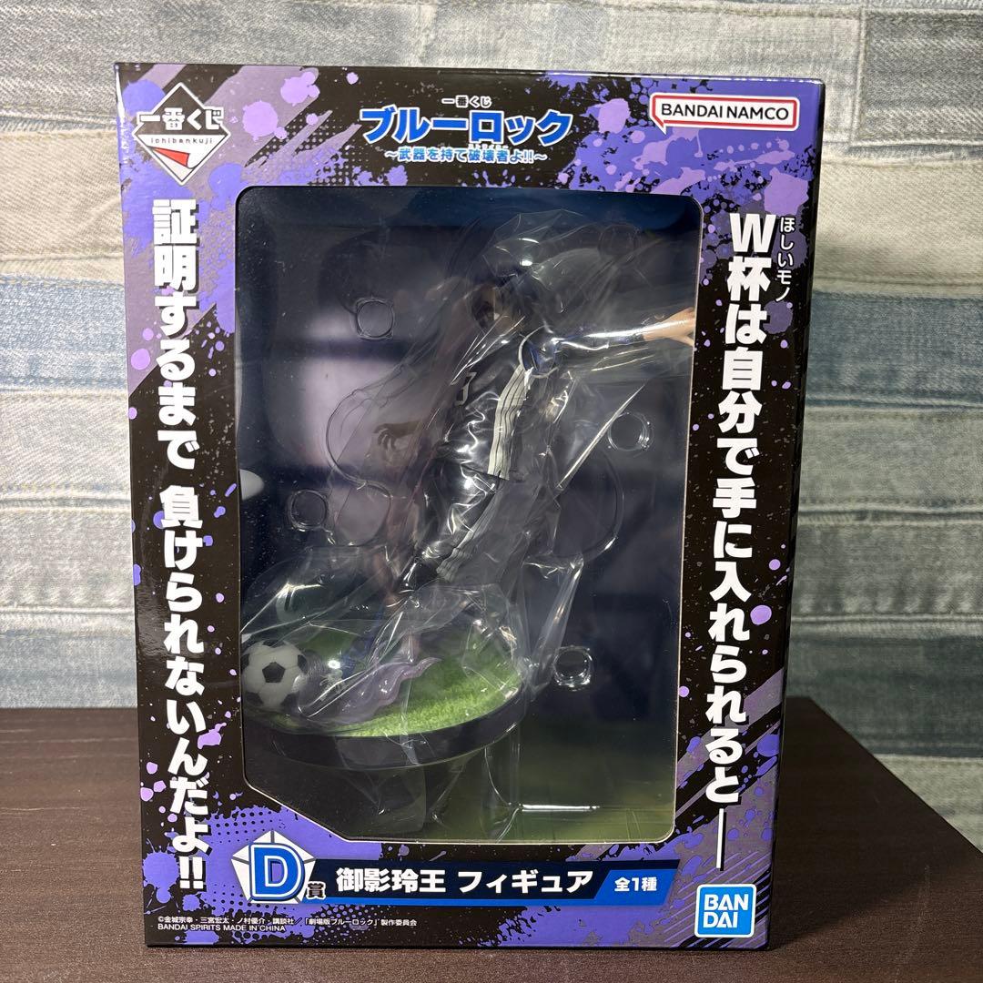 一番くじ ブルーロック D賞 御影玲王 フィギュア - メルカリ
