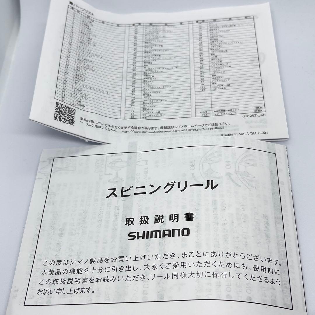 21 アルテグラ C3000HG