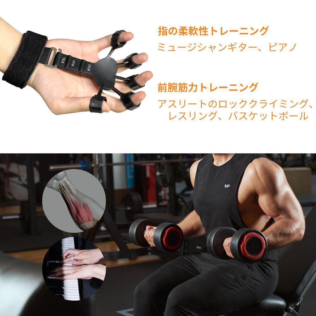 フィンガーストレッチャー 13LB-21LB 調整可能