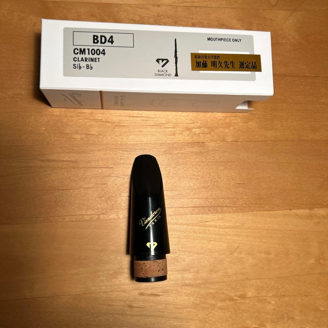 【BD4 選定品】 B♭クラリネット マウスピース