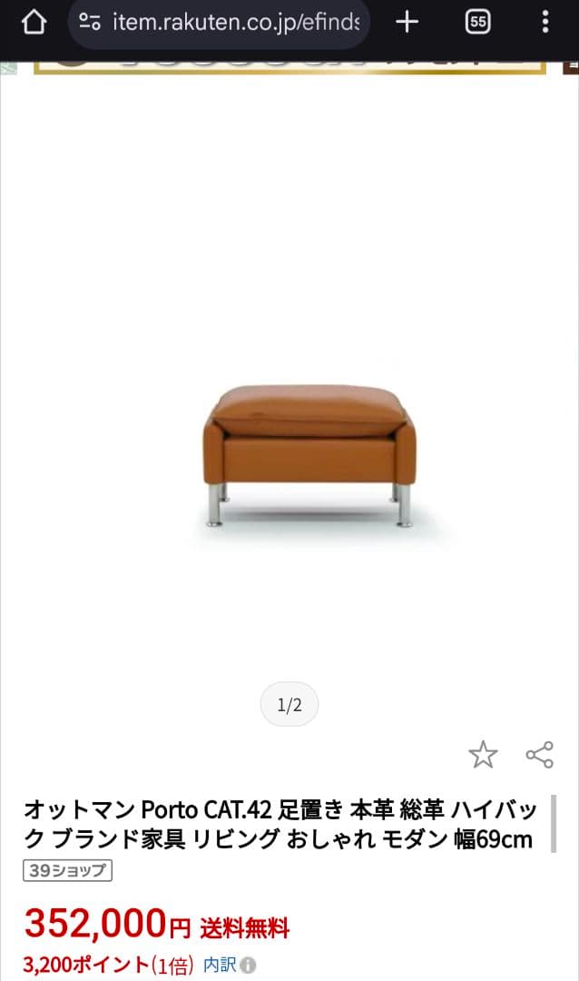 jollymeg様 専用erpo porto CAT.42 オットマン付属 - メルカリ