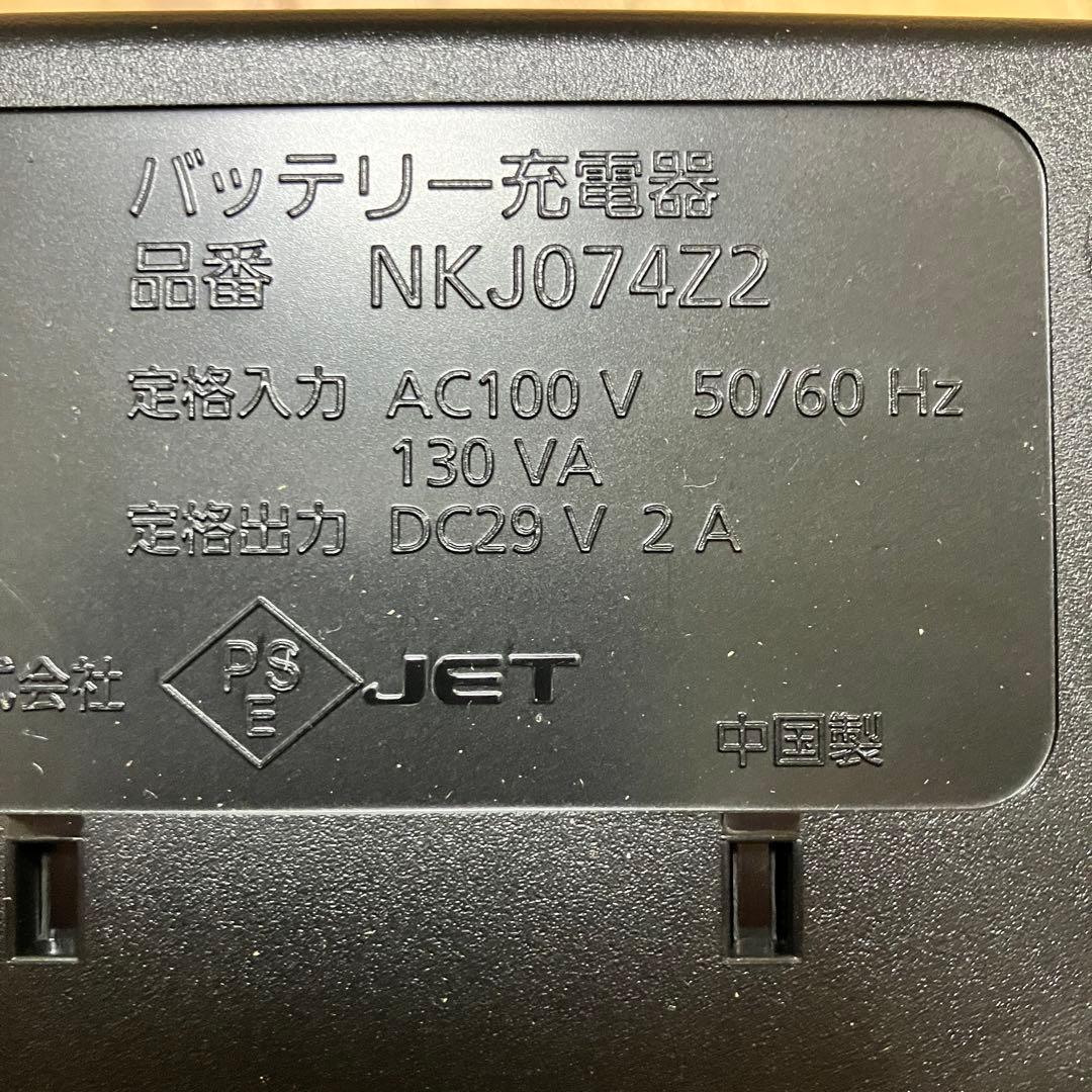 パナソニック NKJ074Z2 電動アシスト自転車 バッテリー充電器