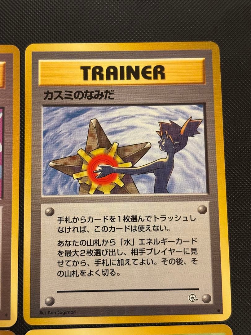 旧裏 美品 キョウ秘伝、変わり身の術 カスミのなみだ モーモーミルク