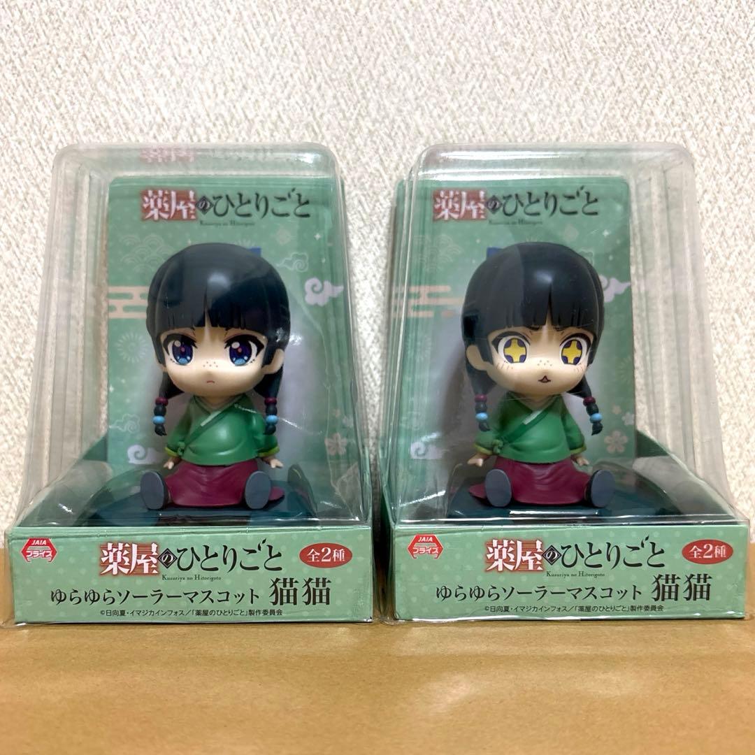 薬屋のひとりごと ゆらゆらソーラーマスコット 猫猫 ① - メルカリ