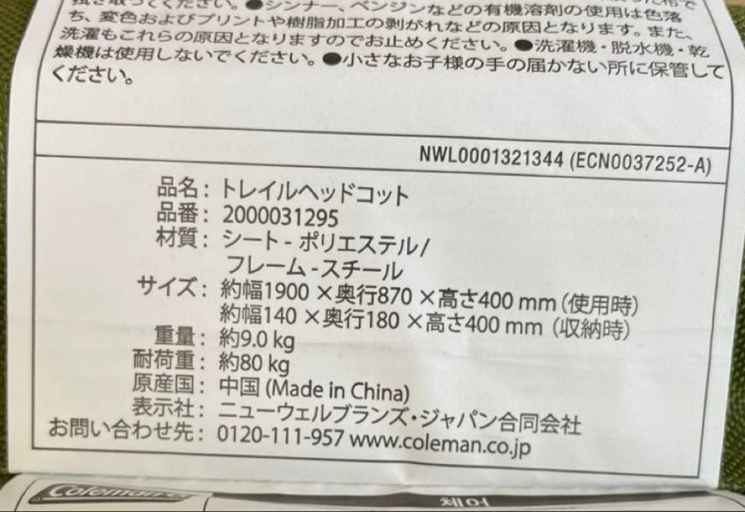 Coleman コールマン　折りたたみコット2台セット