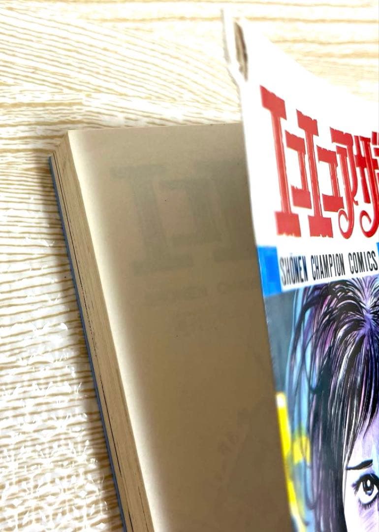 エコエコアザラク 1〜15巻セット 古賀新一 秋田書店 - メルカリ