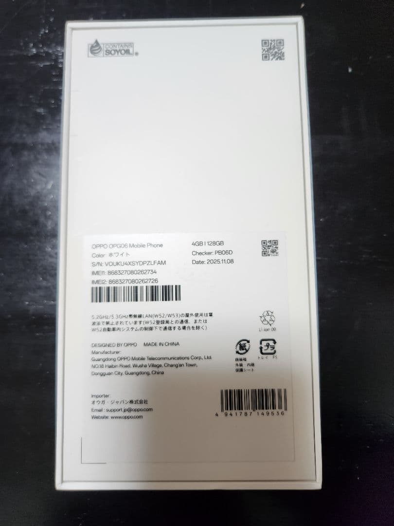 OPPO A5 5G 本体 4GB/128GB ホワイト