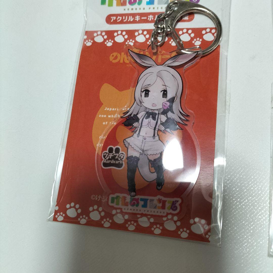 けものフレンズ ツチブタ、サーバー アクリルキーホルダー図鑑 未開封