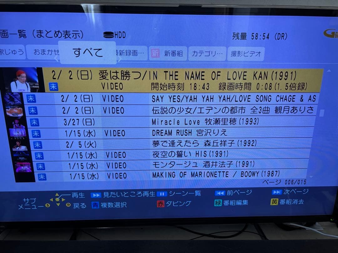 【難あり】DMR-BRX4020 4TB パナソニック 全自動DIGAレコーダー