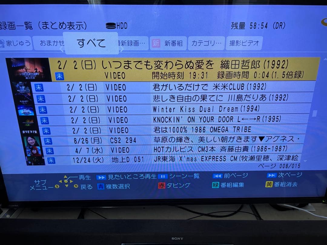 【難あり】DMR-BRX4020 4TB パナソニック 全自動DIGAレコーダー