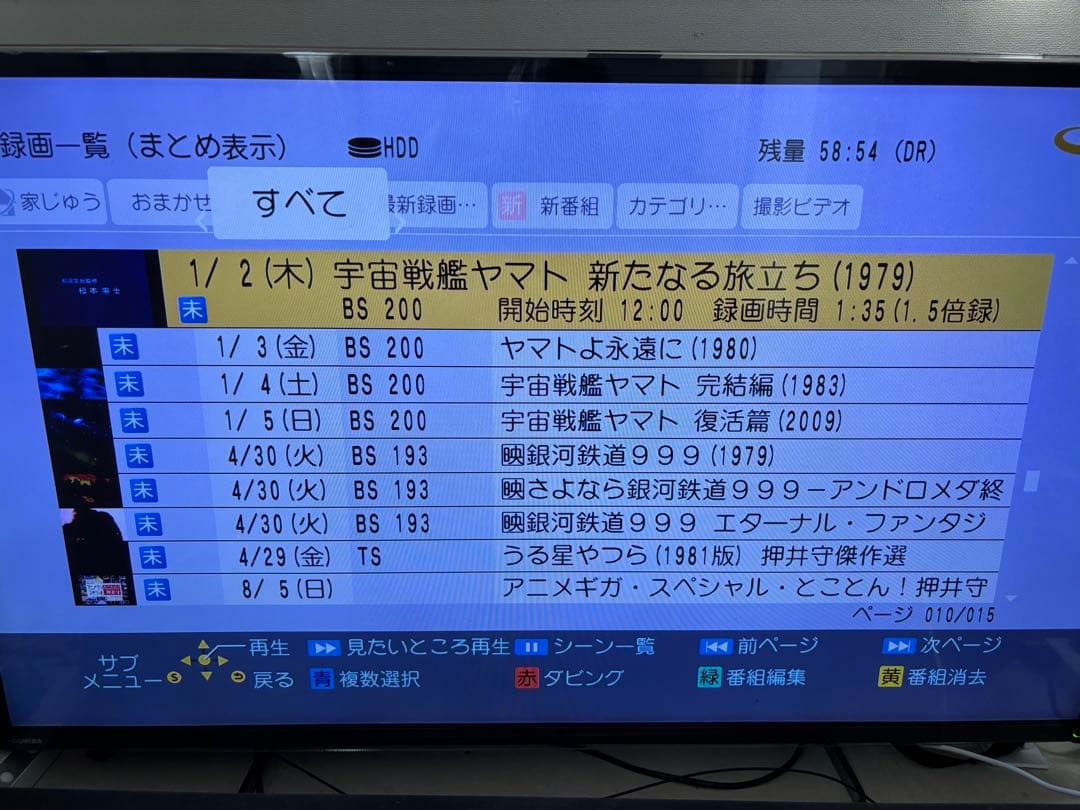 【難あり】DMR-BRX4020 4TB パナソニック 全自動DIGAレコーダー