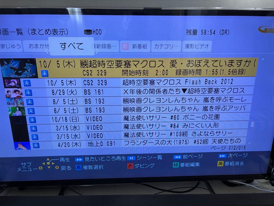 【難あり】DMR-BRX4020 4TB パナソニック 全自動DIGAレコーダー