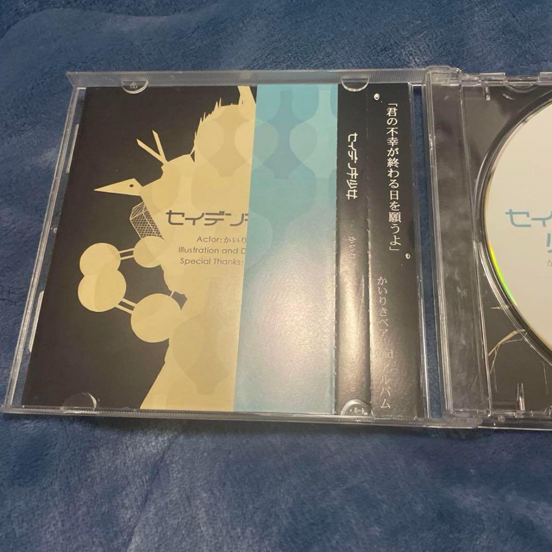 セイデンキ少女　かいりきベア