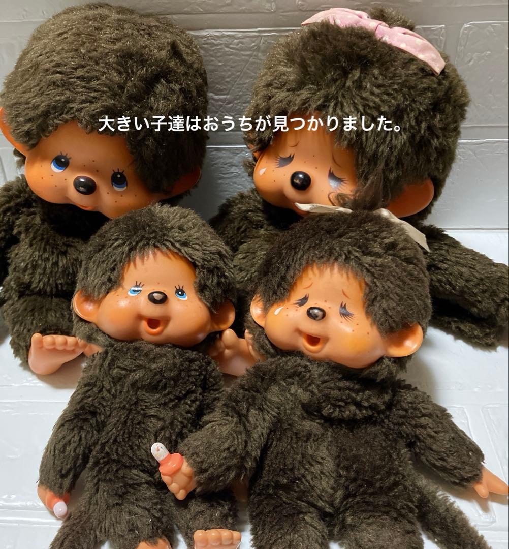 ふたごのモンチッチ セキグチ レトロ ブルーアイ - メルカリ