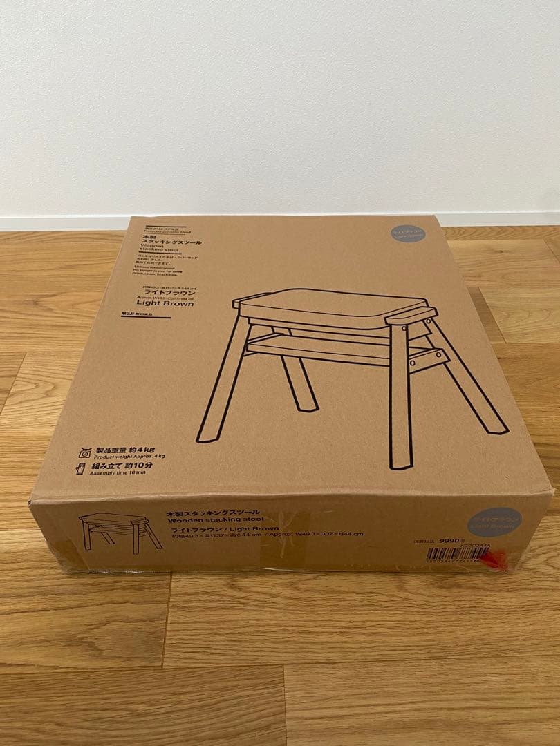⭐︎新品未使用⭐︎無印良品　木製スタッキングスツール　ライトブラウン