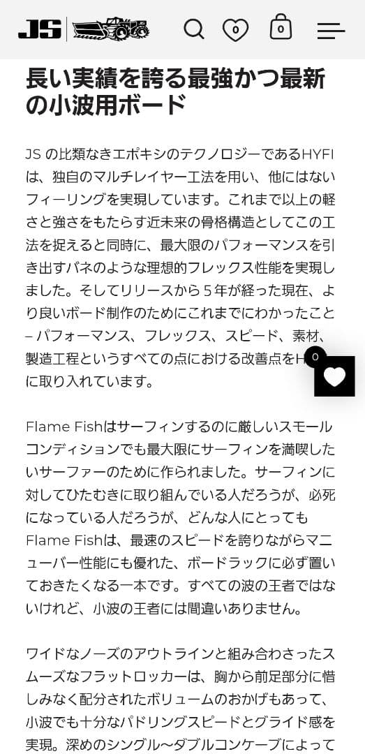 サーフボード　ショートボード 5.6 js 33.2L　★値引き