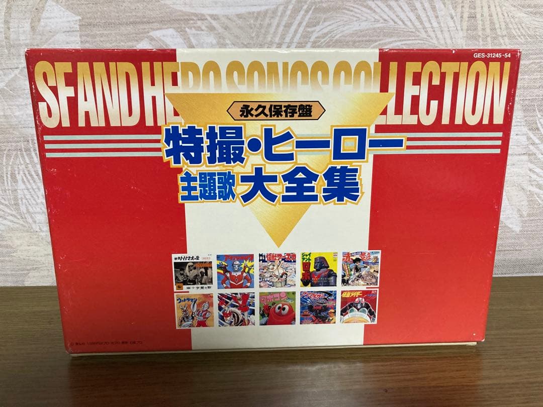 特撮　ヒーロー　主題歌　大全集　永久保存版　CD