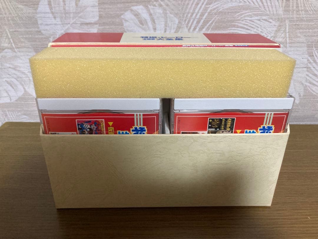 特撮　ヒーロー　主題歌　大全集　永久保存版　CD