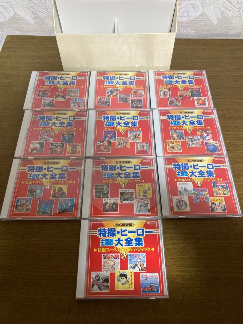 特撮　ヒーロー　主題歌　大全集　永久保存版　CD