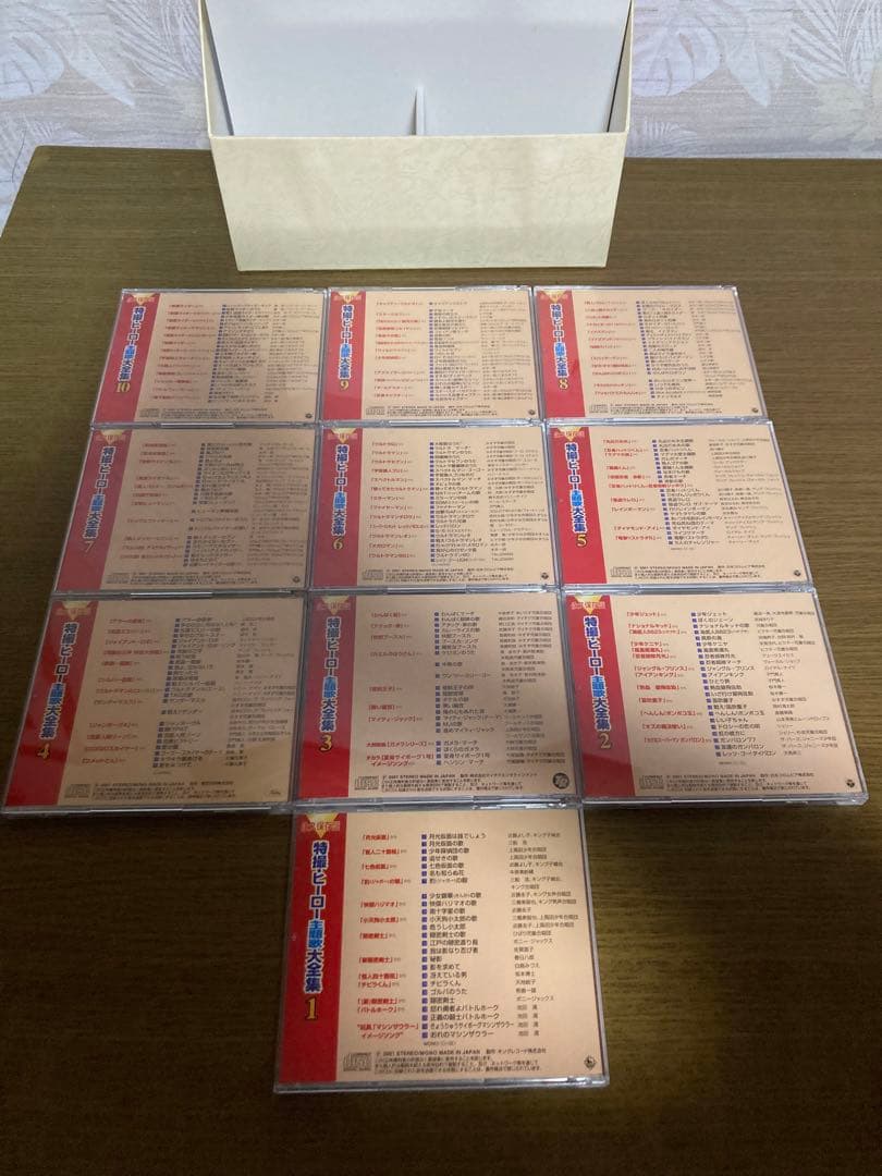 特撮　ヒーロー　主題歌　大全集　永久保存版　CD