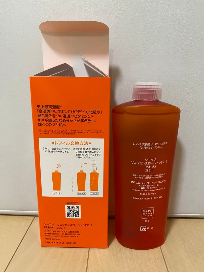 ドクターシーラボ VエッセンスローションEX R (化粧水) 285ml - メルカリ