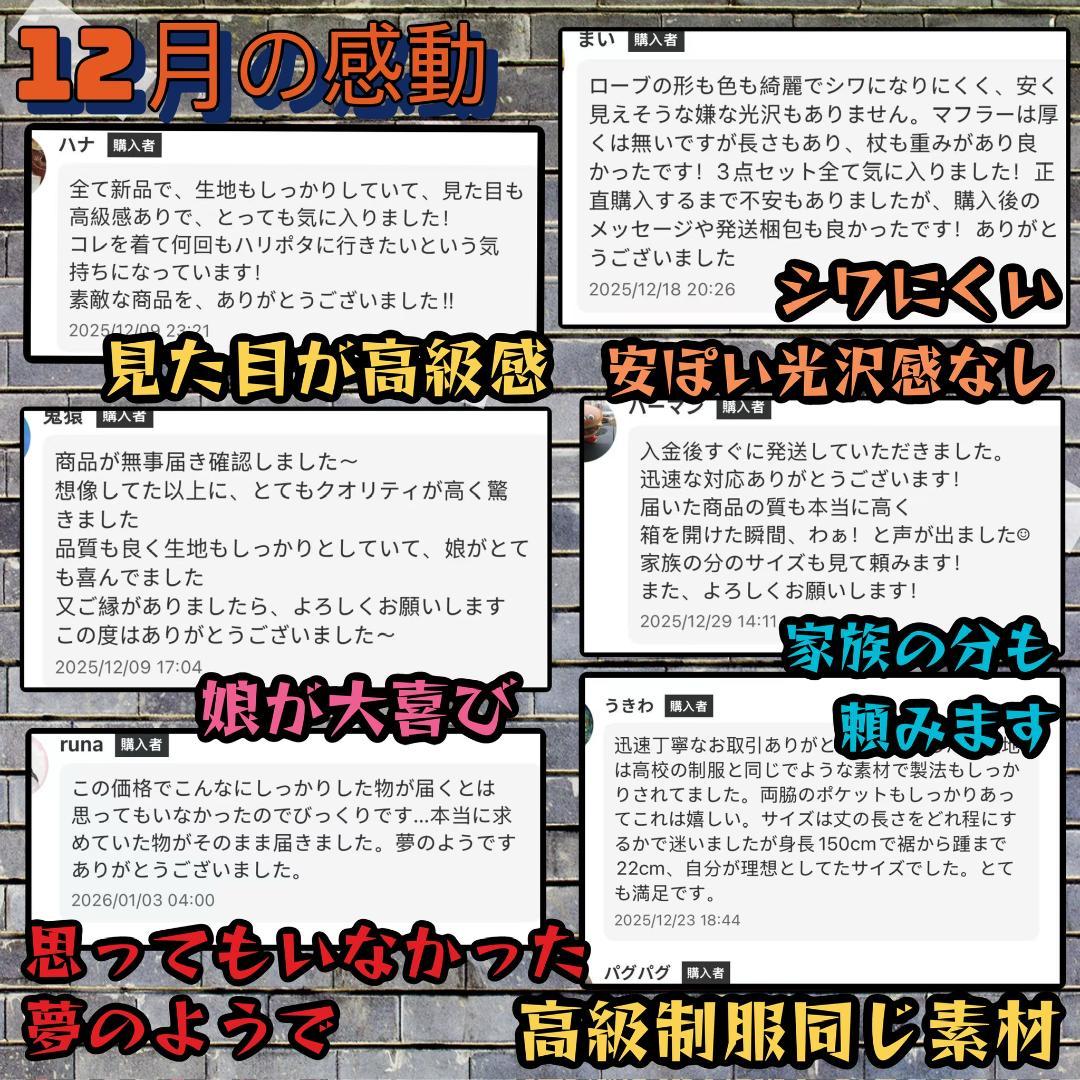 ［miiiページ］スリザリン ローブ ハリーポッター マフラー ネクタイ