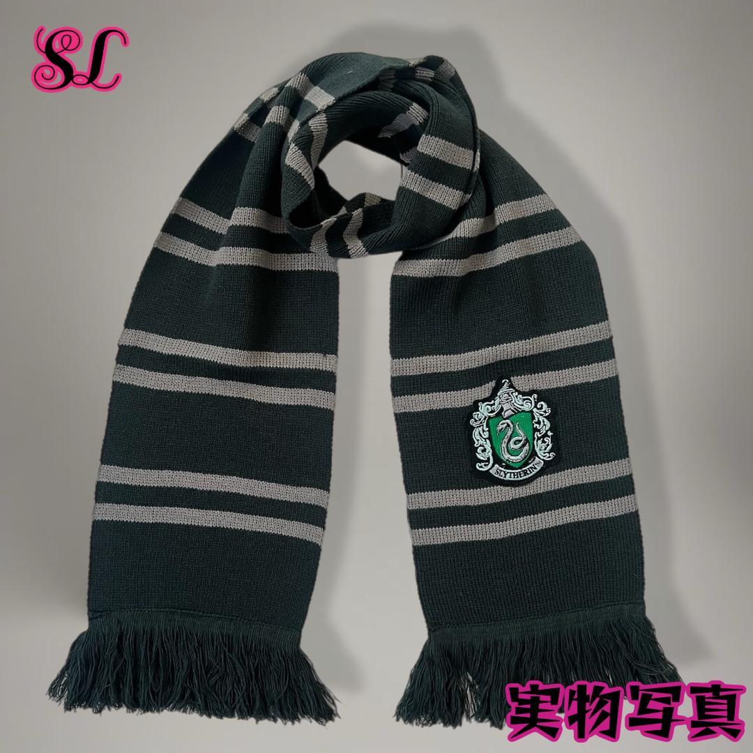 ［miiiページ］スリザリン ローブ ハリーポッター マフラー ネクタイ