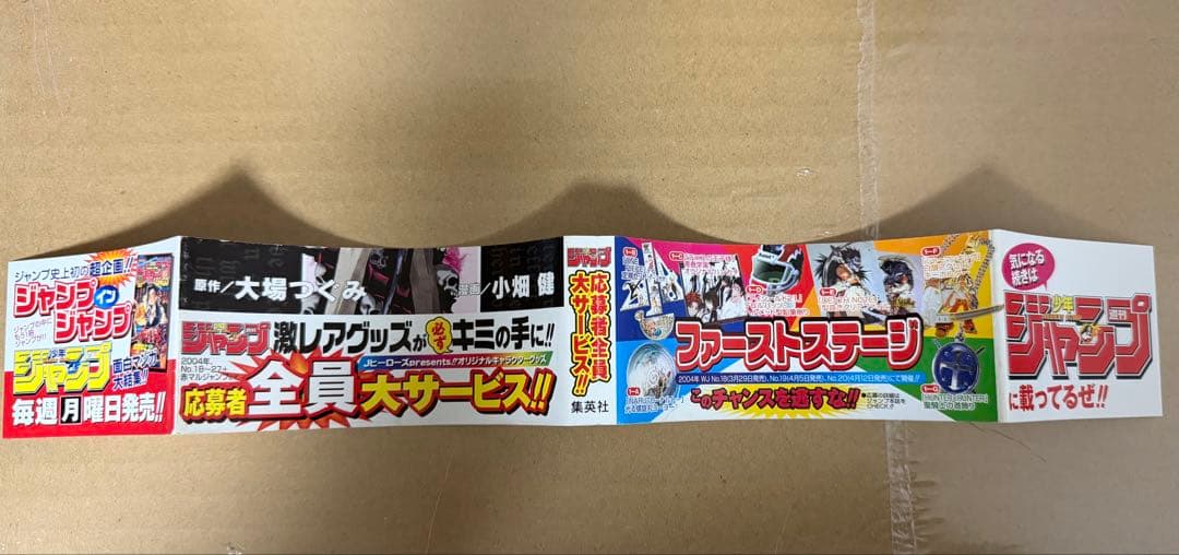 あ*ん様 デスノート　初版　1巻