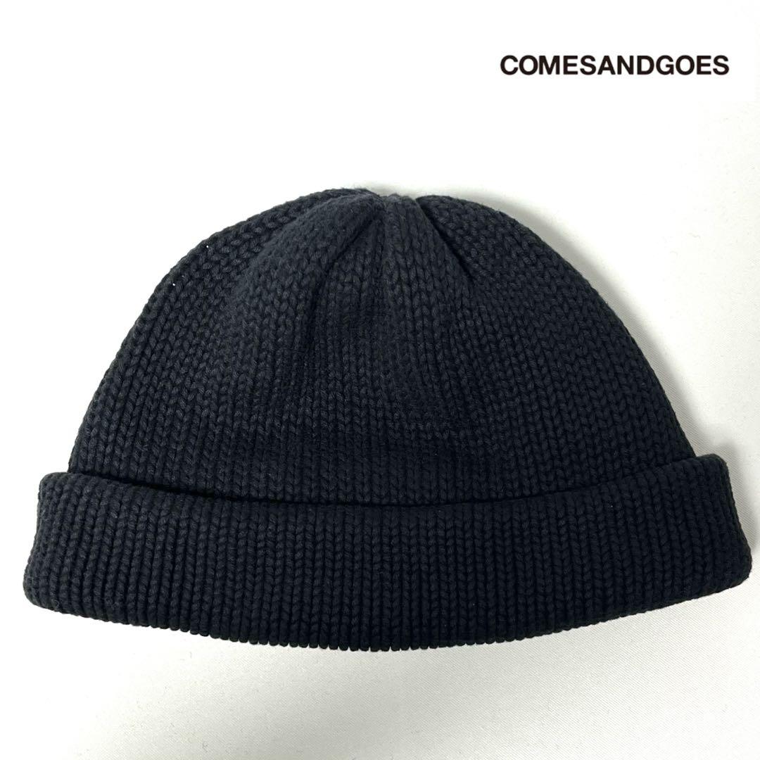 【美品】COMESANDGOES 日本製2WAYコットンニットキャップ/ビーニー