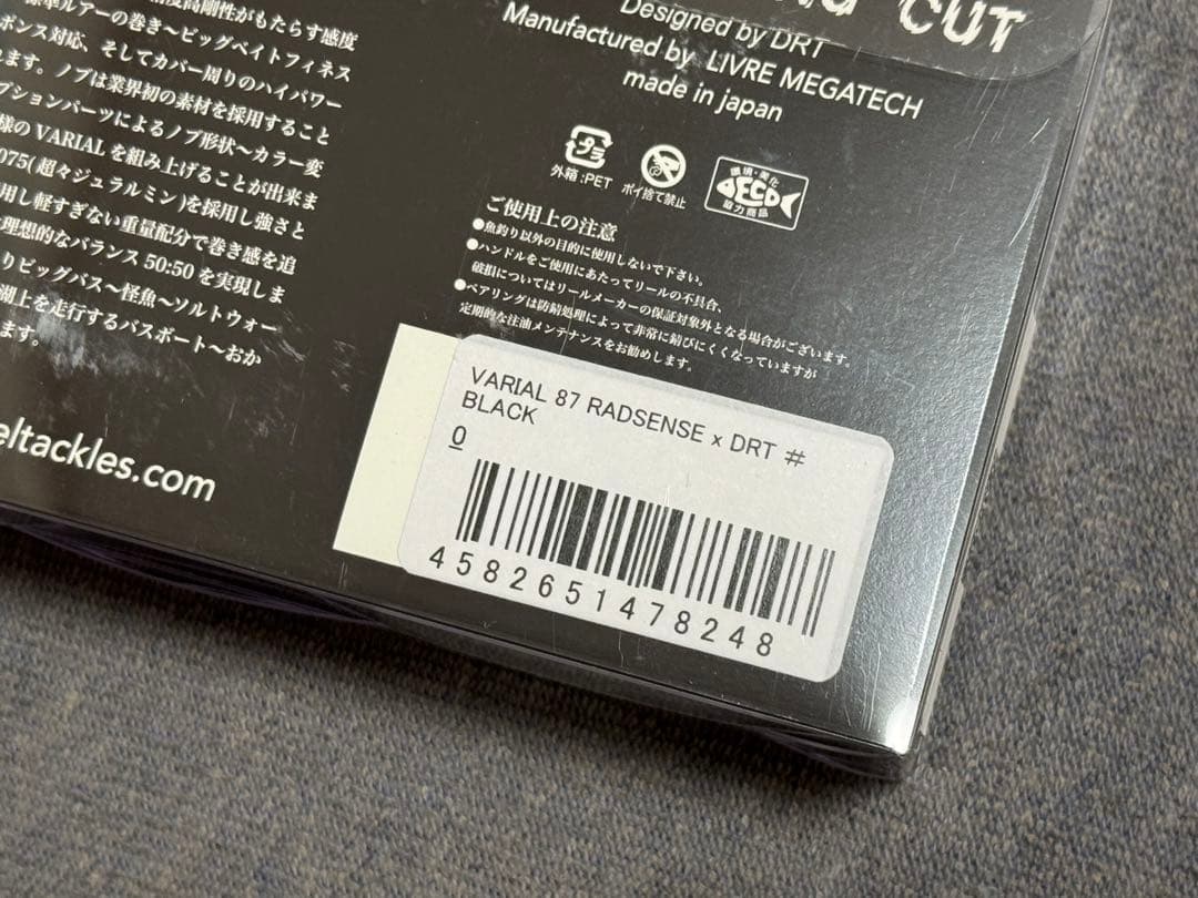 イベント限定 drt radsense バリアルハンドル 87 オンライン