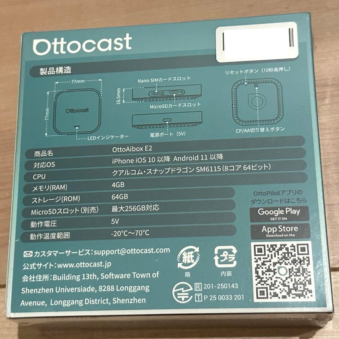 Ottocast E2 オットキャスト OttoAiBox E2 カーナビ