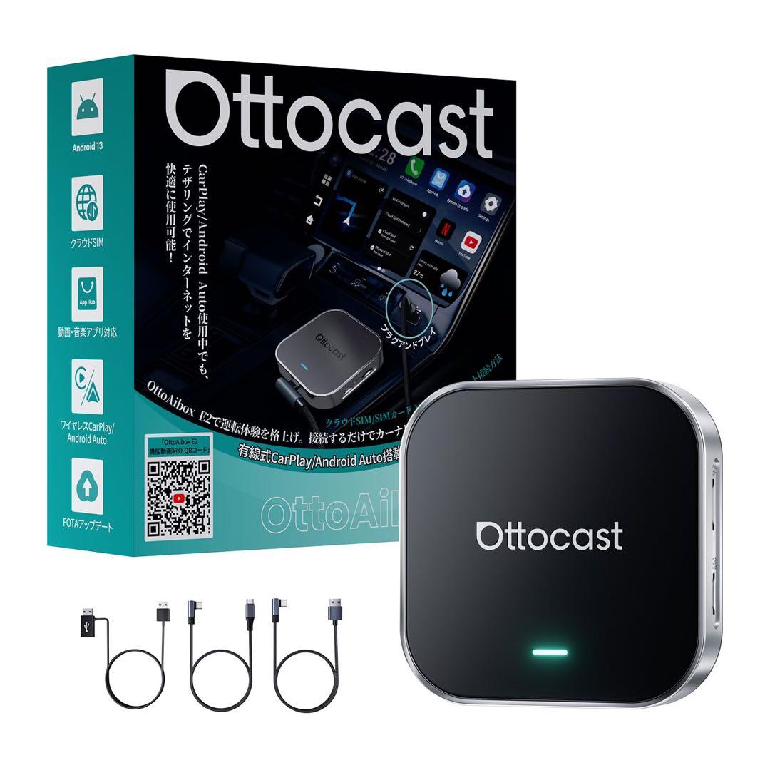 Ottocast E2 オットキャスト OttoAiBox E2 カーナビ