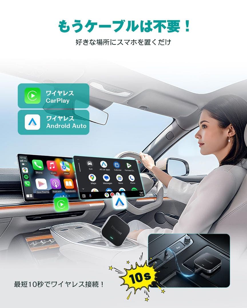 Ottocast E2 オットキャスト OttoAiBox E2 カーナビ