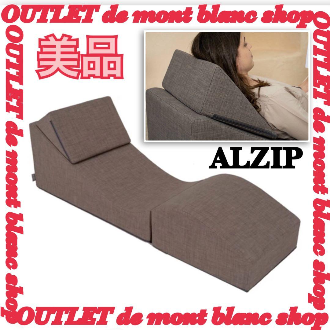 ALZIPシングルソファWAVY 折りたたみソファ