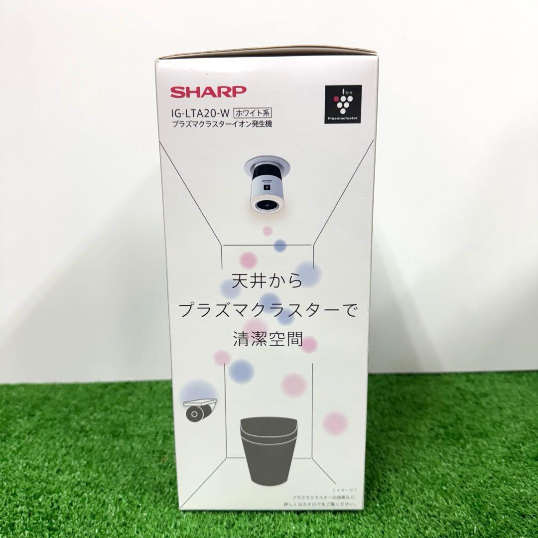 新品 SHARP IG-LTA20-W プラズマクラスター イオン発生器